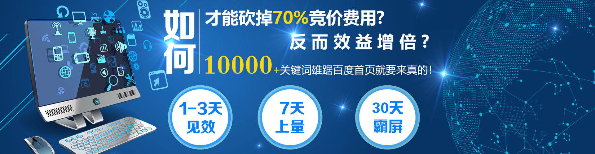 南湖sem服务