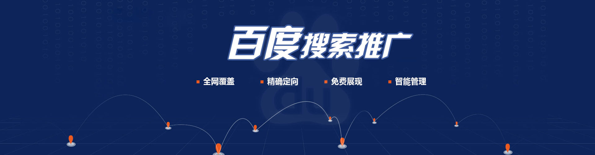 南湖百度如何推广